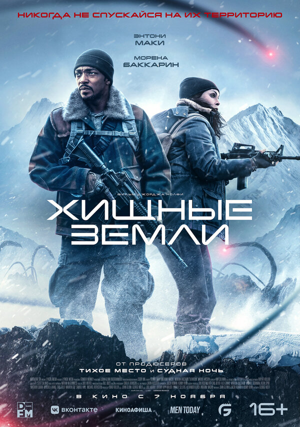 Постер фильма